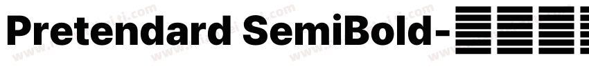 Pretendard SemiBold字体转换